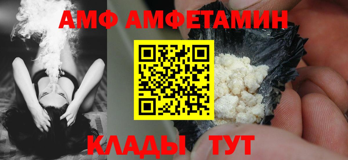 Балаково  АМФЕТАМИН VHQ  мега зеркало  Вход с VPN 