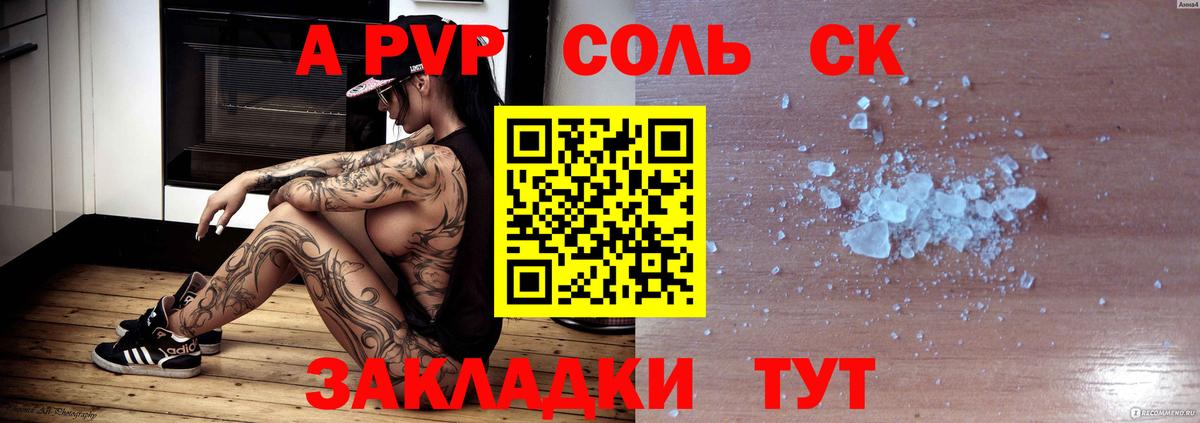 Альфа ПВП СК Балаково