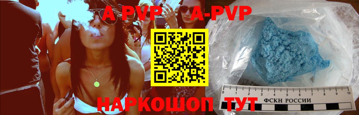 Alpha PVP  купить  сайты  Альфа ПВП мука  Alpha-PVP крисы CK  Вход с VPN  Балаково  Альфа ПВП СК 