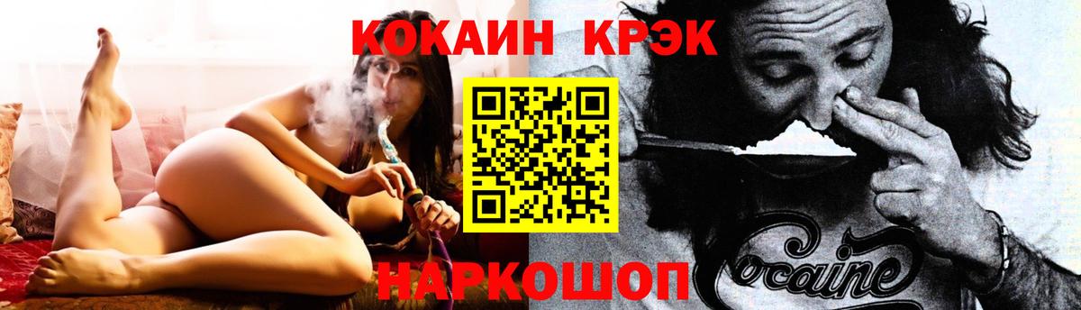 Балаково  Кокаин Боливия  Cocaine Columbia  Кокаин  Вход с VPN 