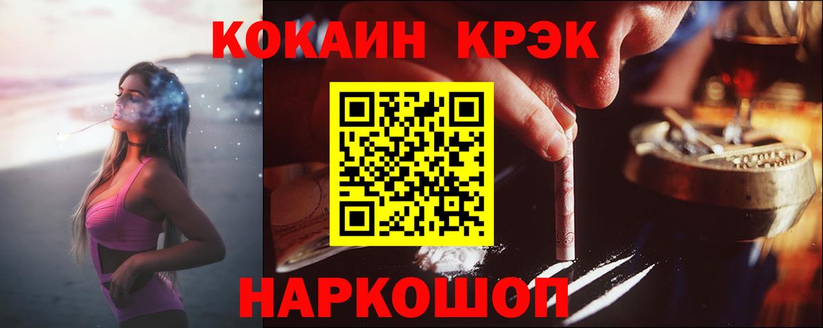 Вейп ТГК  КОКАИН  Купить наркотик  Вход с VPN  ГАШИШ  Альфа ПВП СК кристаллы  МАРИХУАНА  Балаково  Мефедрон  