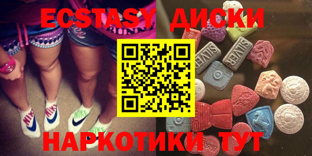 Экстази ешки Балаково