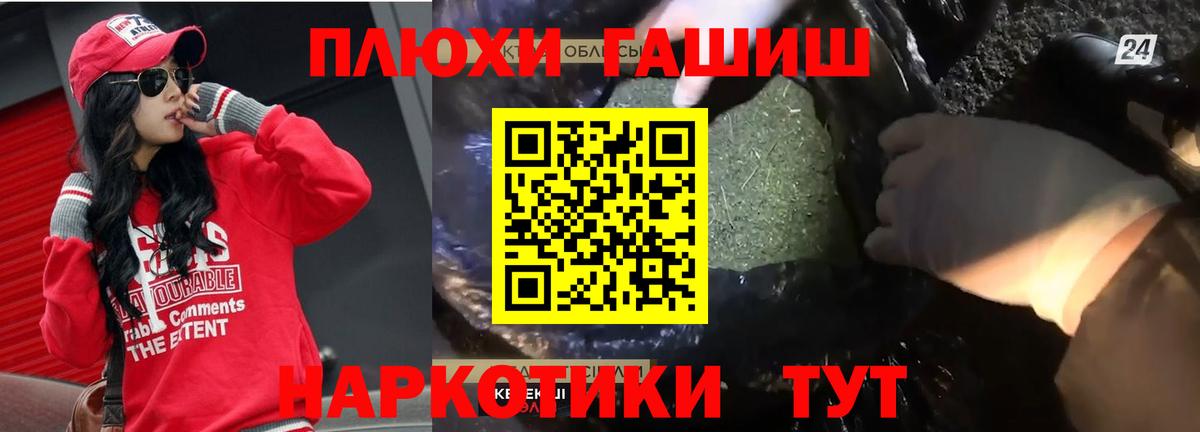 ГАШИШ Изолятор  Вход с VPN  Балаково 