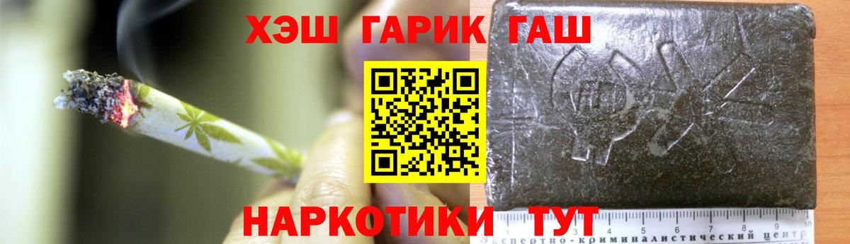 ГАШИШ ice o lator Балаково