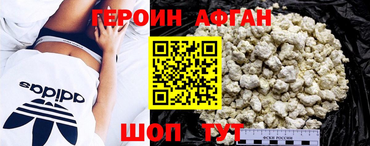 ГЕРОИН гречка  Вход с VPN  Балаково 