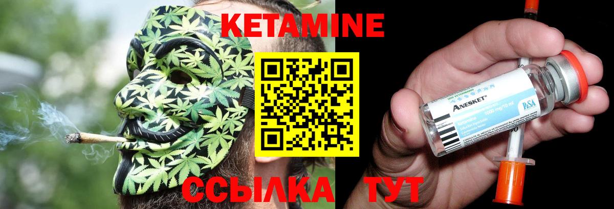 сайты даркнета формула  Кетамин ketamine  Вход с VPN  Балаково 