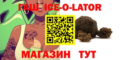 гашик Гатчина