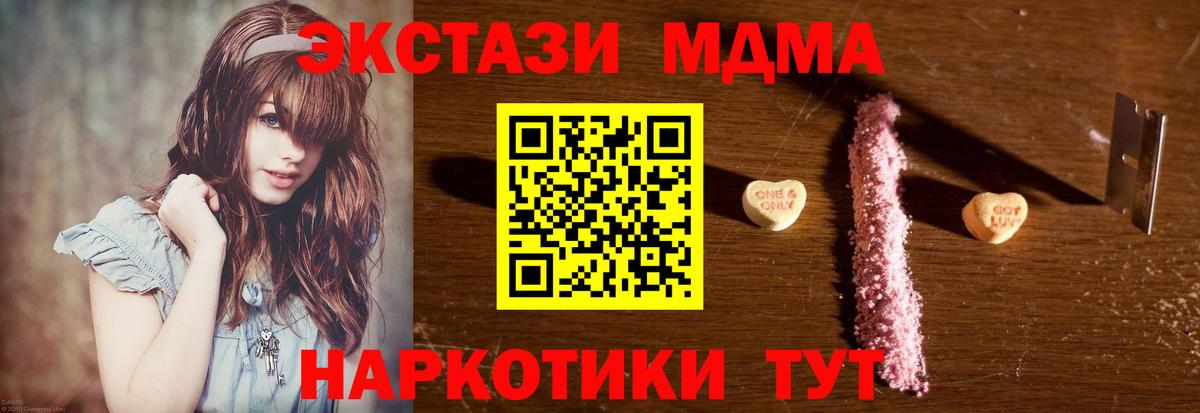 MDMA молли Балаково
