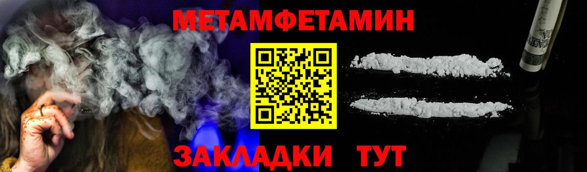 Первитин Methamphetamine  Вход с VPN  Балаково 