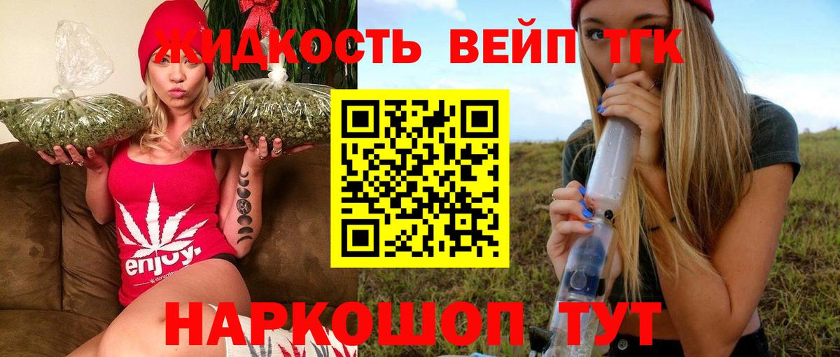 ТГК гашишное масло  Вход с VPN  Балаково 